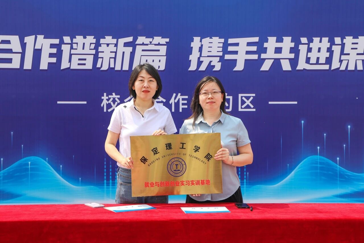春启韶华 职赴前程｜保定理工学院举办2026届毕业生春季线下双选会