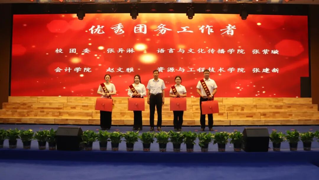 五四薪火传 青春赴新程｜保定理工学院举办纪念五四运动107周年表彰暨朗诵大会