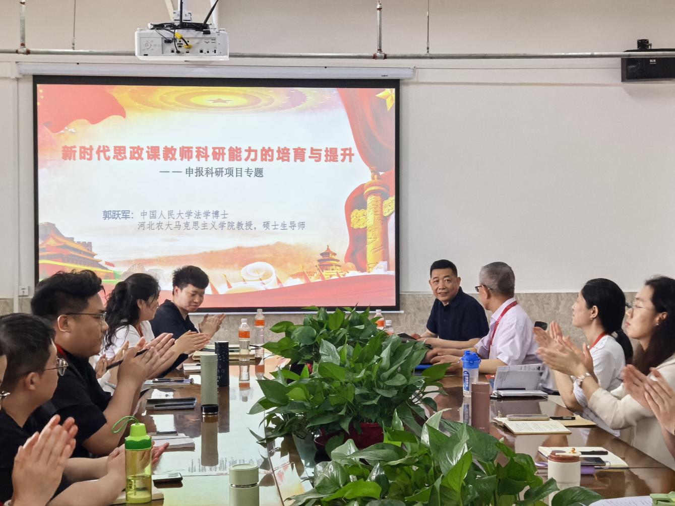 聚焦科研能力提升 赋能课题申报攻坚——马克思主义学院开展思政教师科研能力培育与提升专题讲座