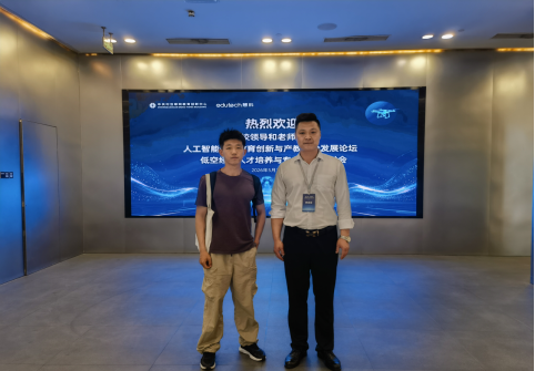 以智兴教启新局 以艺聚力育英才 ——保定理工学院艺术学院代表出席2026中关村“教育+科技”创新周