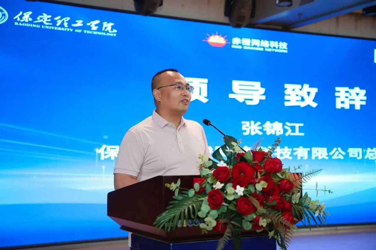 冀商出海 产教同行｜保定理工学院携手赤橙网络科技举办跨境电商峰会暨人才双选会