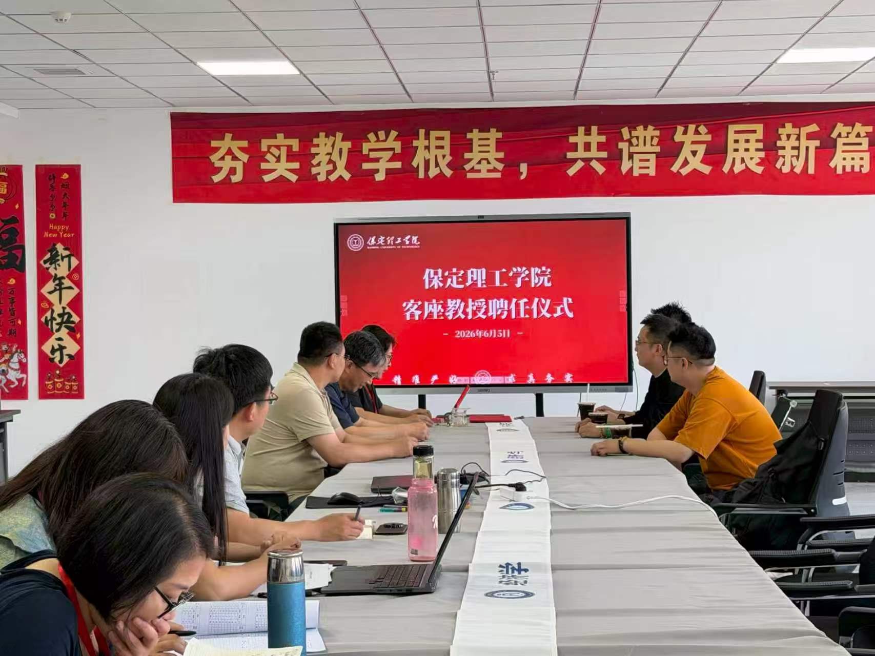 保定理工学院举行客座教授聘任仪式——陈立飞受聘担任客座教授