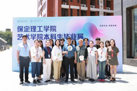 贺阳教育集团周虎震董事长莅临保定理工学院2026届本科毕业设计作品展