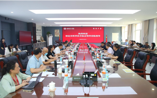 科创赋能谋发展，校地协同谱新篇 ——保定市科协领导莅临我校交流指导