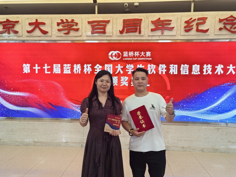 【逐梦前行 喜撷硕果】 赴北大领奖！我院学子亮相第十七届蓝桥杯全国总决赛颁奖典礼