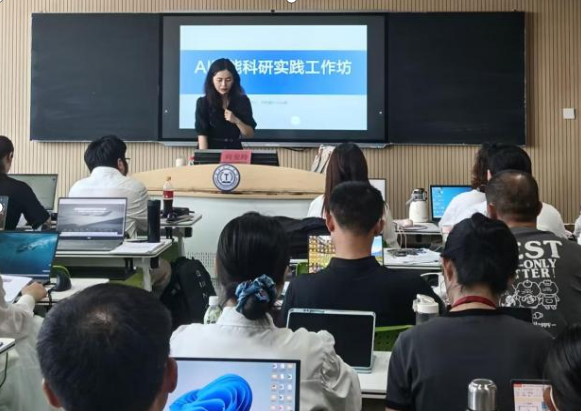 AI赋能科研提质，分层培育学术力量 ——我校暑期教师培训开设三大科研工作坊