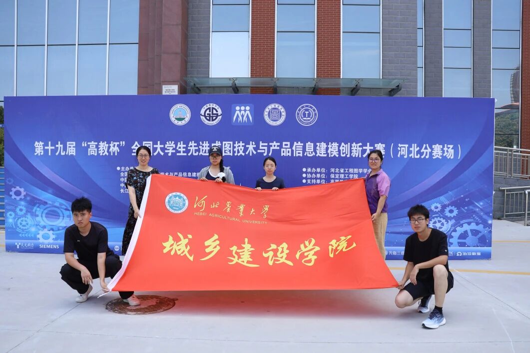 保定理工学院承办！第十九届“高教杯”全国大学生先进成图技术与产品信息建模创新大赛顺利开赛