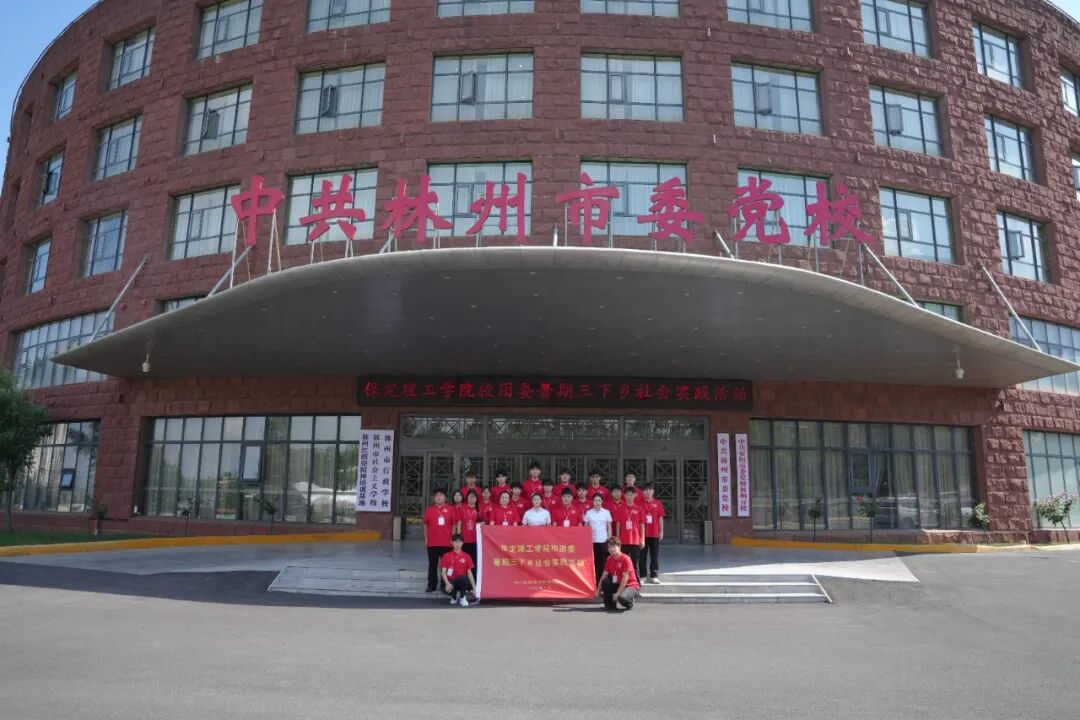 寻源·传承·践行:循总书记考察之光,赴红旗渠“三下乡”之约