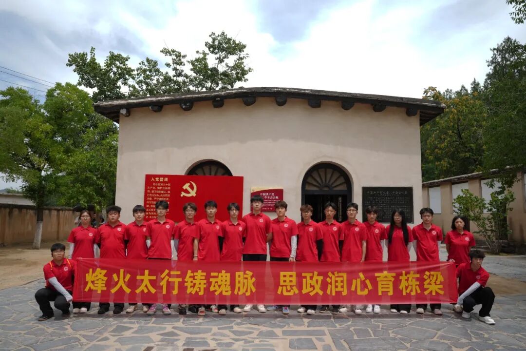 深耕行走的大思政课!保定理工学子踏迹太行笃行赶考初心