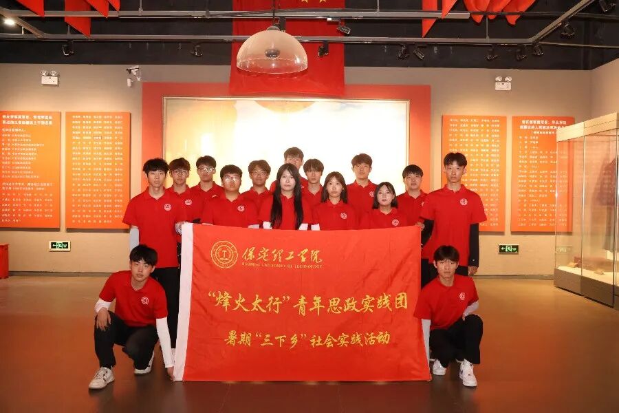 走进晋察冀热土!保理青年循着红迹传承革命薪火
