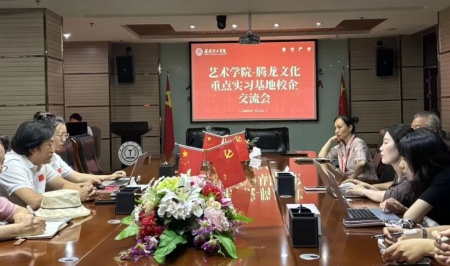 校企携手赋能AI影视产教融合培育新锐人才保定理工学院艺术学院与腾龙文化传播有限公司开展合作交流