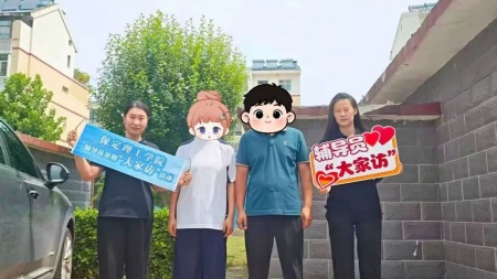 步履赴家访，温情润艺心——艺术学院暑期家访暖心进行时