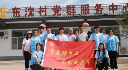 绘梦乡村，艺路同行｜艺术学院三下乡收获乡村感谢信