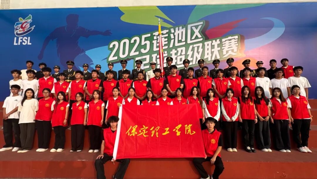 【迎新专辑】保定理工学院校级团学组织巡礼:青年志愿者中心