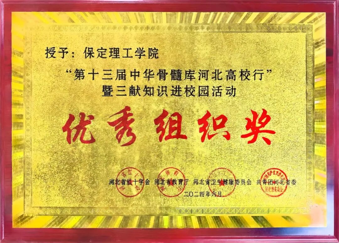 【迎新专辑】保定理工学院校级团学组织巡礼:青年志愿者中心