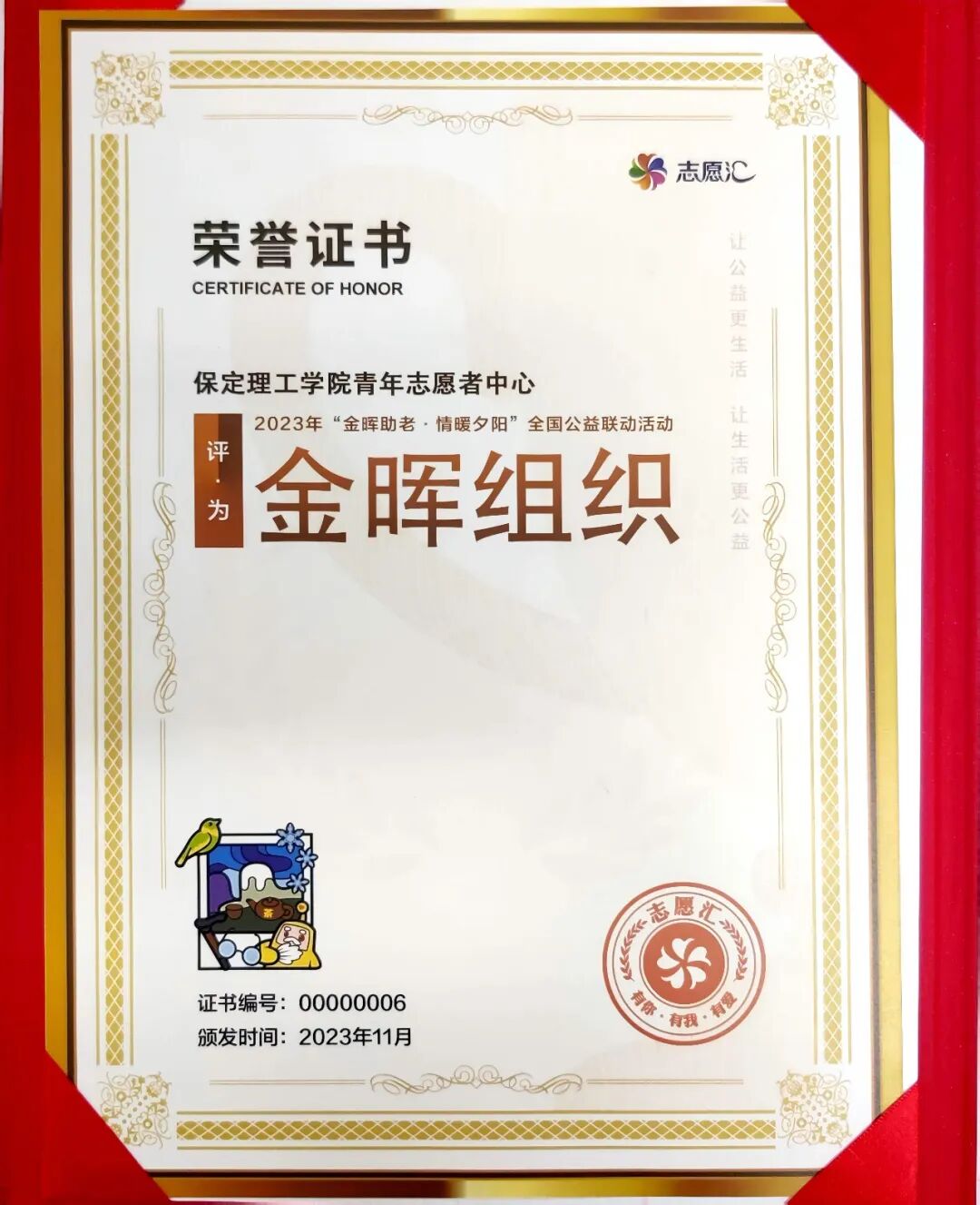 【迎新专辑】保定理工学院校级团学组织巡礼:青年志愿者中心