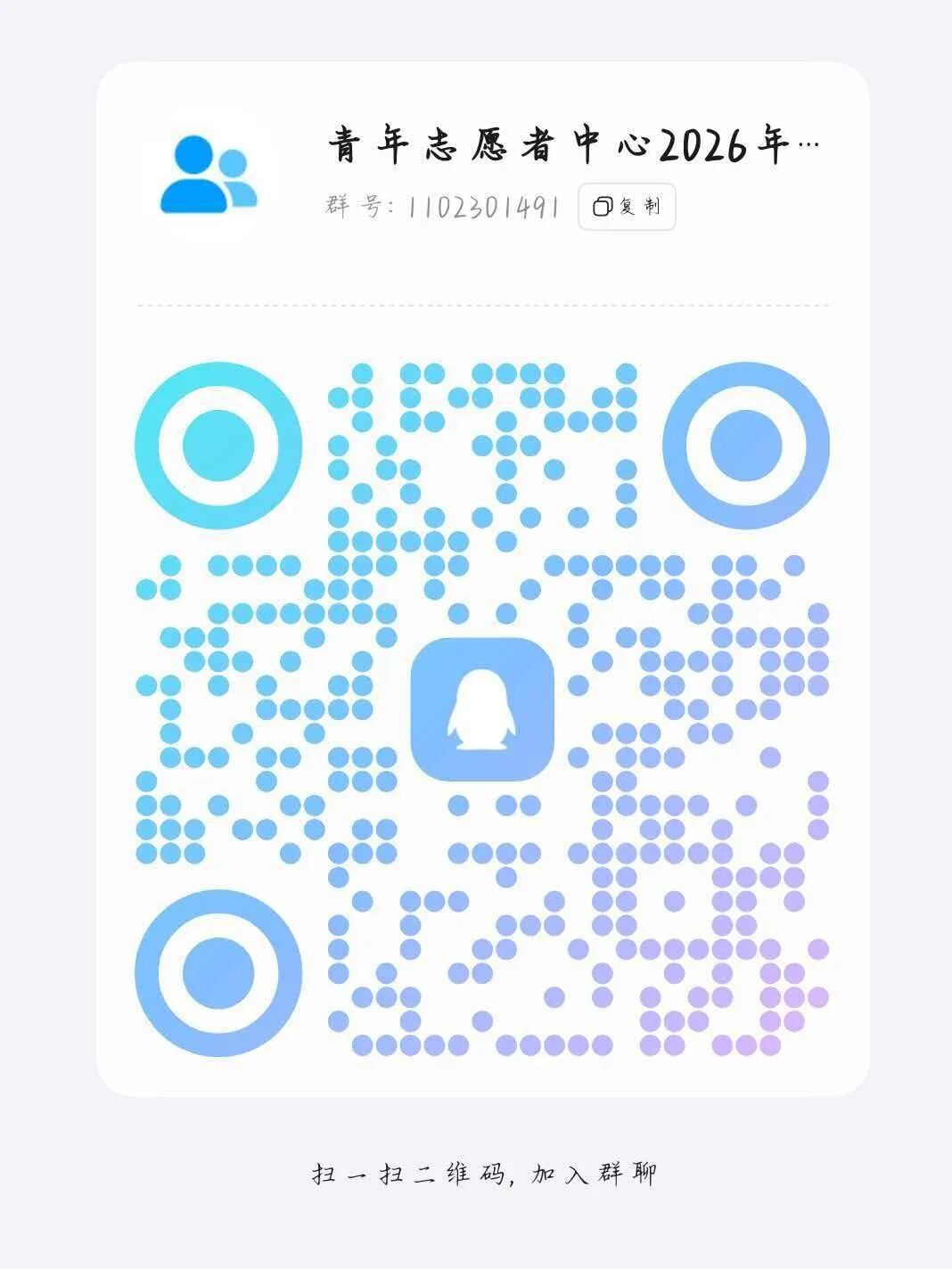 【迎新专辑】保定理工学院校级团学组织巡礼:青年志愿者中心