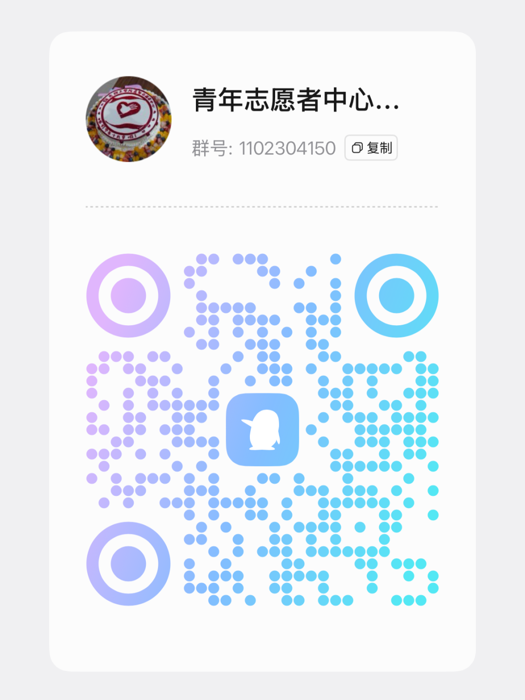 【迎新专辑】保定理工学院校级团学组织巡礼:青年志愿者中心