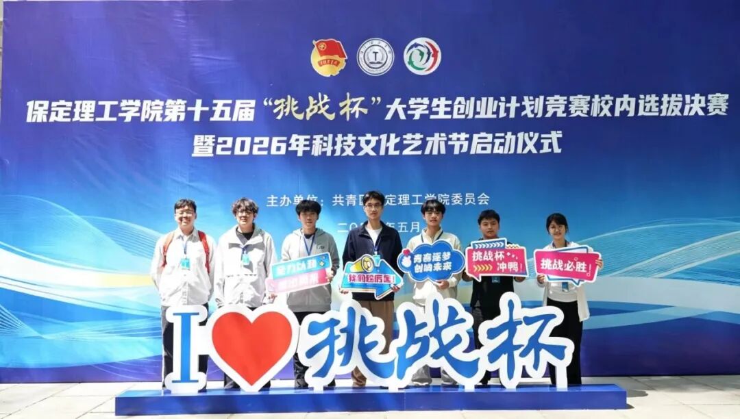 【迎新专辑】@2026级保理新生——校级团学组织全景介绍,快来寻找你心仪的成长平台!