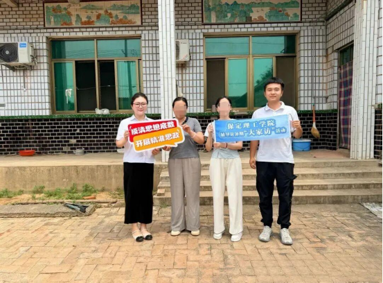 入户走访传温情 家校同心伴成长 ——保定理工学院会计学院开展暑期家访专项行动