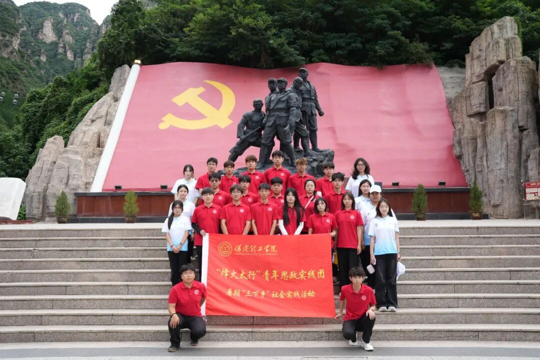 把思政课堂搬上狼牙山!保理青年徒步重走英雄路