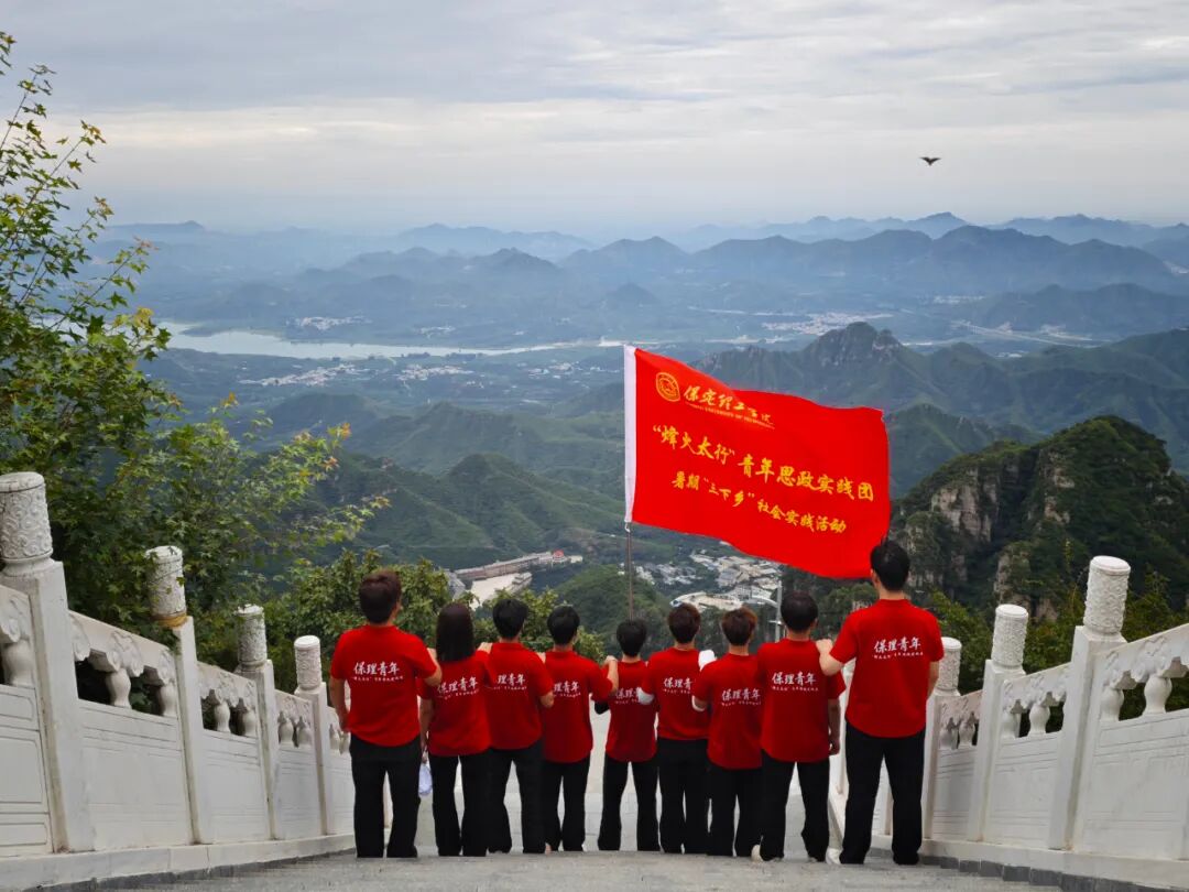 把思政课堂搬上狼牙山!保理青年徒步重走英雄路