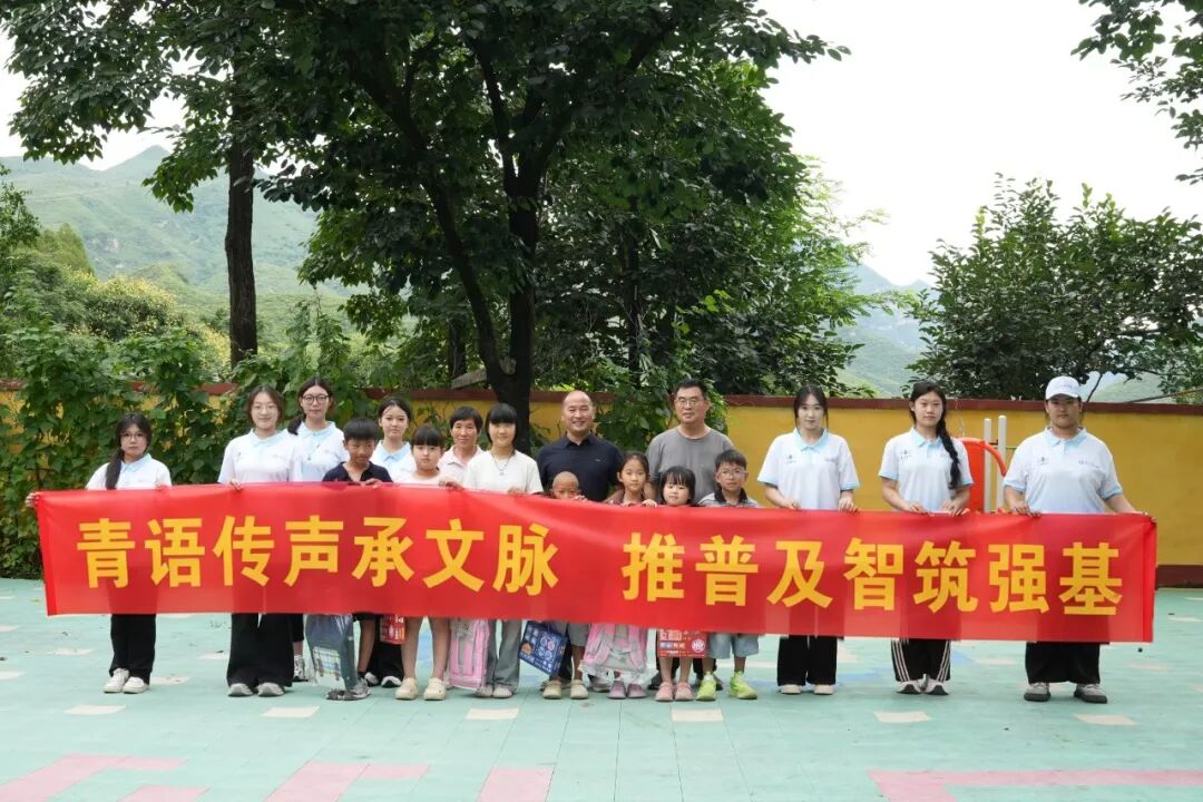 【行走燕赵体验省情·推普助农点亮乡音】行走的大思政课:这群青年在狼牙山开启乡村推普行动!