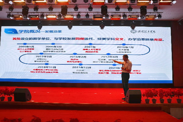 师长引航定向，学子逐梦韶华——王建忠教授为经济学院新生开展开学第一课宣讲活动