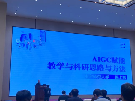 聚智AI赋能科研，调研交流共促发展 ——艺术学院教师参加第一届民办高校AI赋能科研学术会议