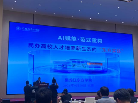 聚智AI赋能科研，调研交流共促发展 ——艺术学院教师参加第一届民办高校AI赋能科研学术会议