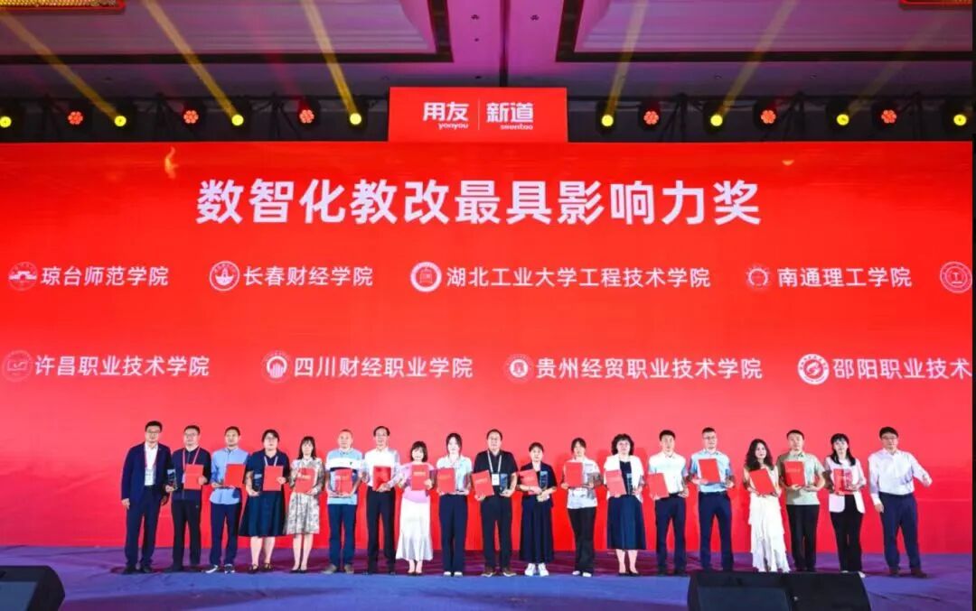 【榜样引领】保定理工学院荣获“数智化教改最具影响力奖” !匠心育人再谱新篇!