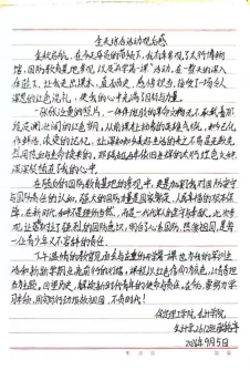 笔墨载初心 感悟忆征程——会计学院 2026级新生入学教育观后感