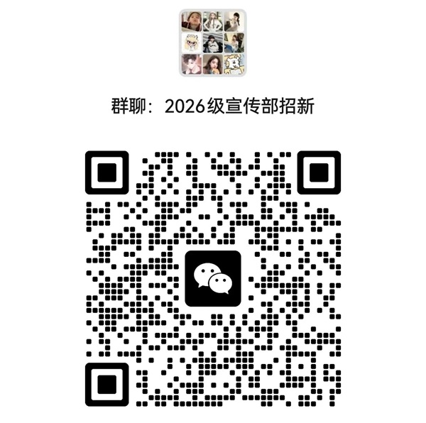 以岗位砺成长，以养成赴新程——管理科学与工程学院2026级团学组织招新