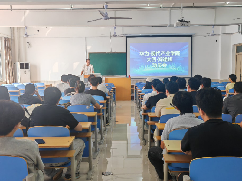 【精准育才  智启新程】 产教同心耕沃土，鸿途筑梦育英才 —信息科学与工程学院 华为-现代产业学院近期育人成果纪实