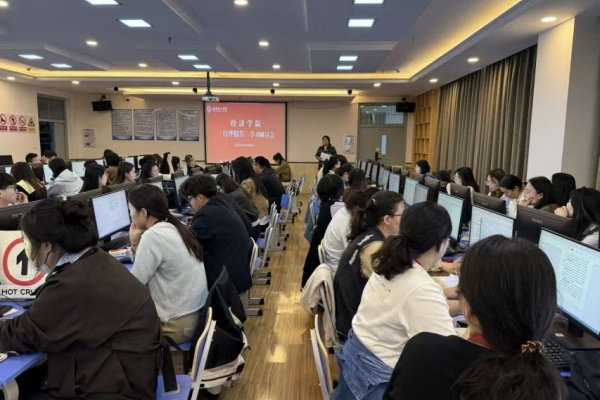 【教评聚力,育才启新】深学自评报