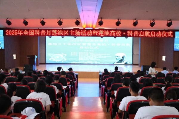 【开学第一课】科学护航青春,健康